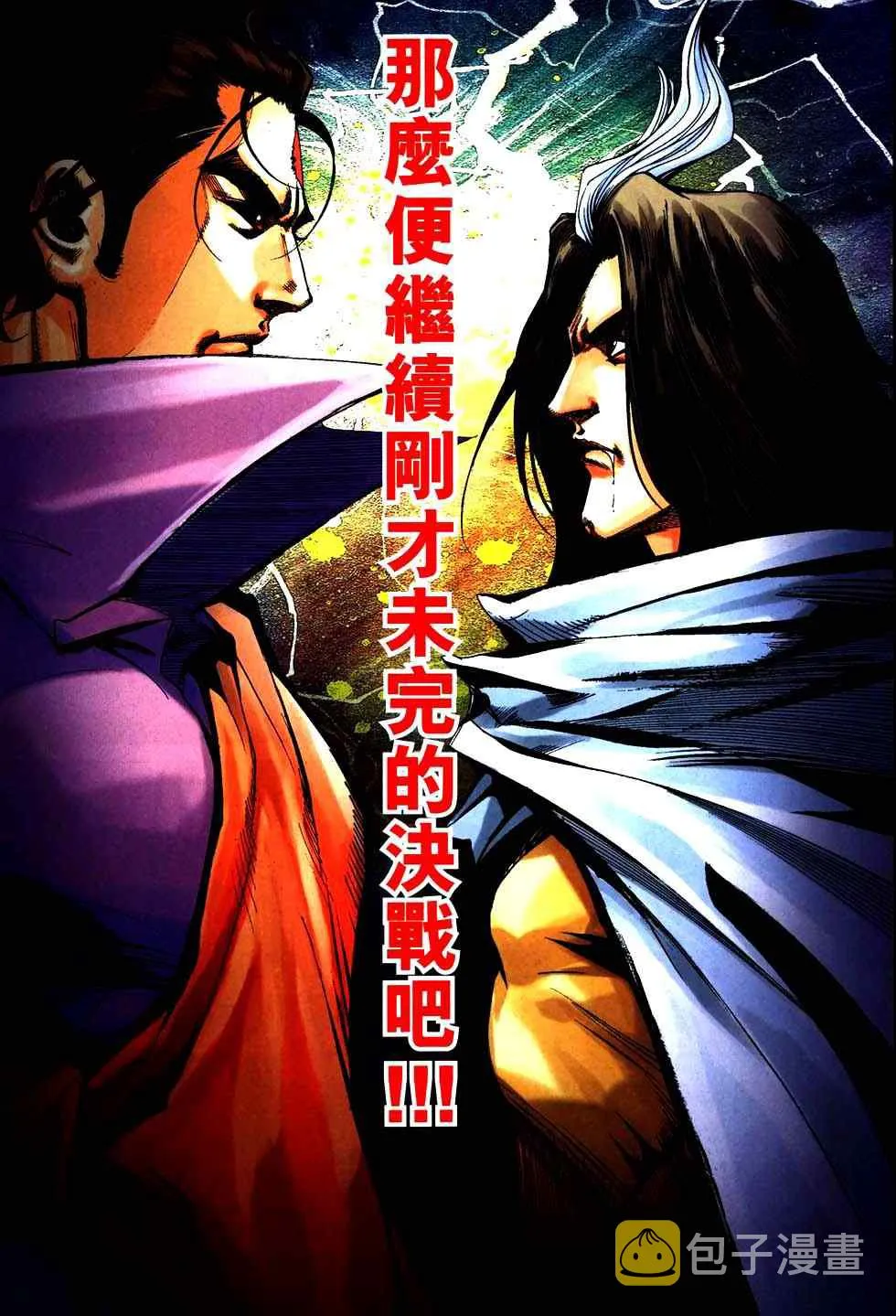 第761回 第26页