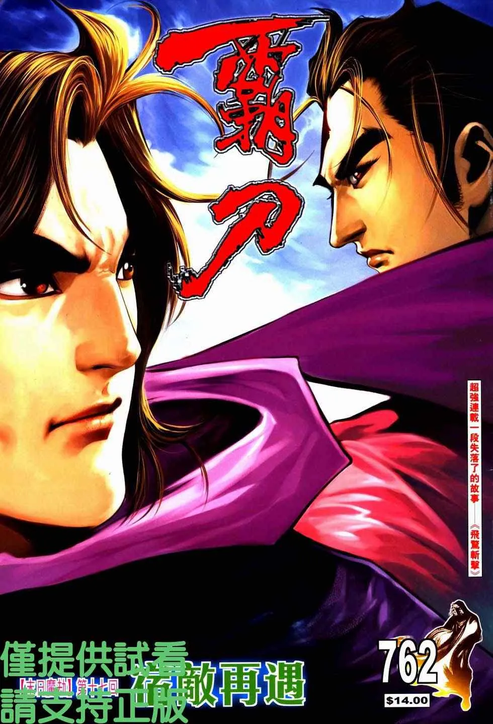 第762回 第1页