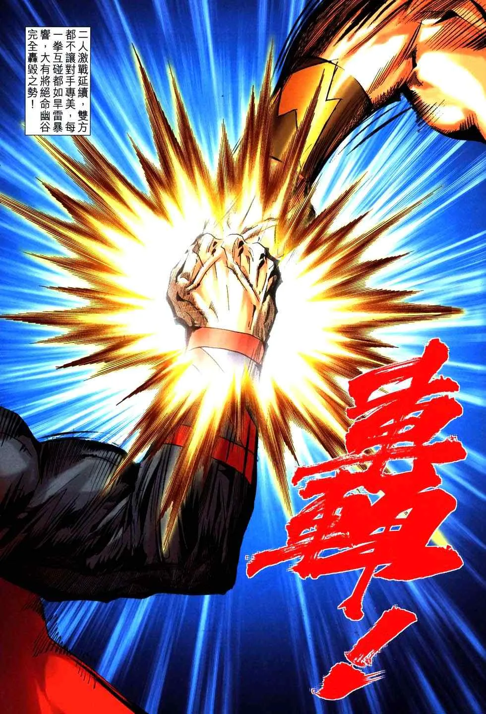 第762回 第4页