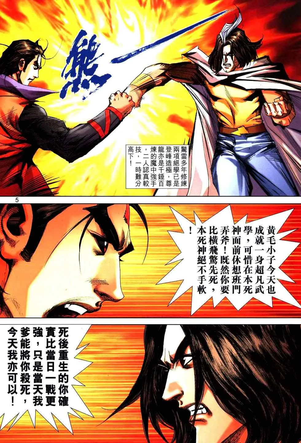 第762回 第5页