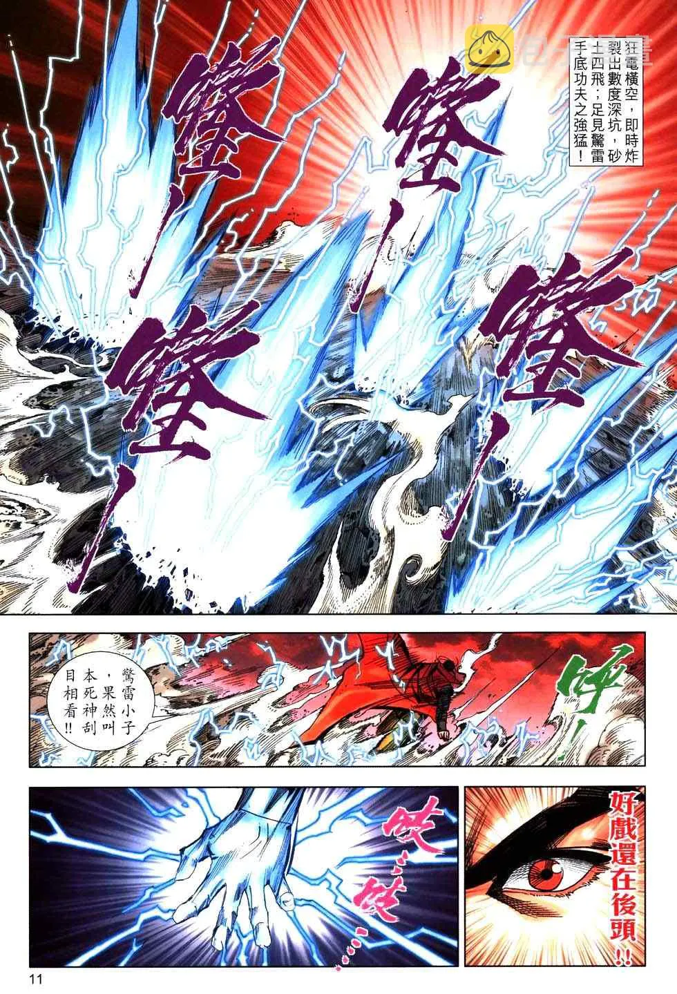 第762回 第10页
