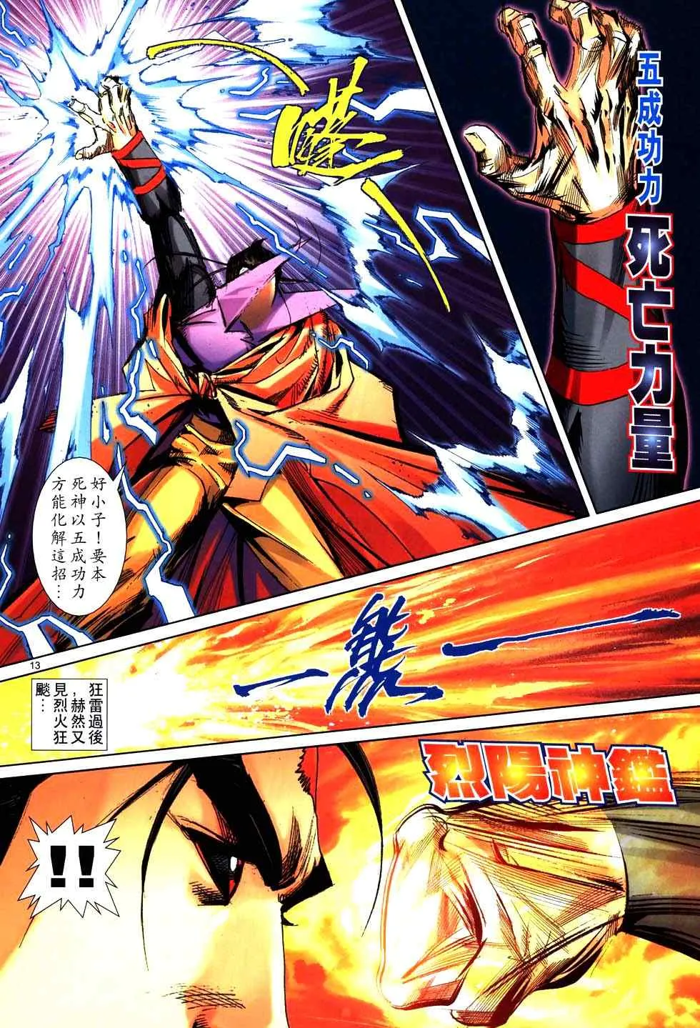 第762回 第12页