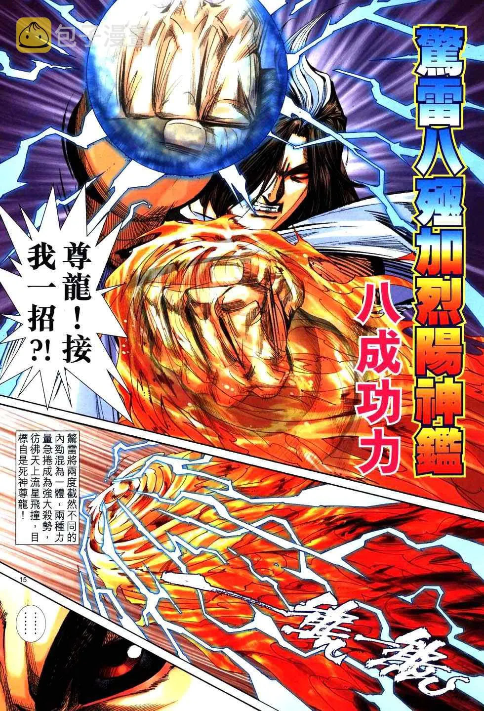 第762回 第14页