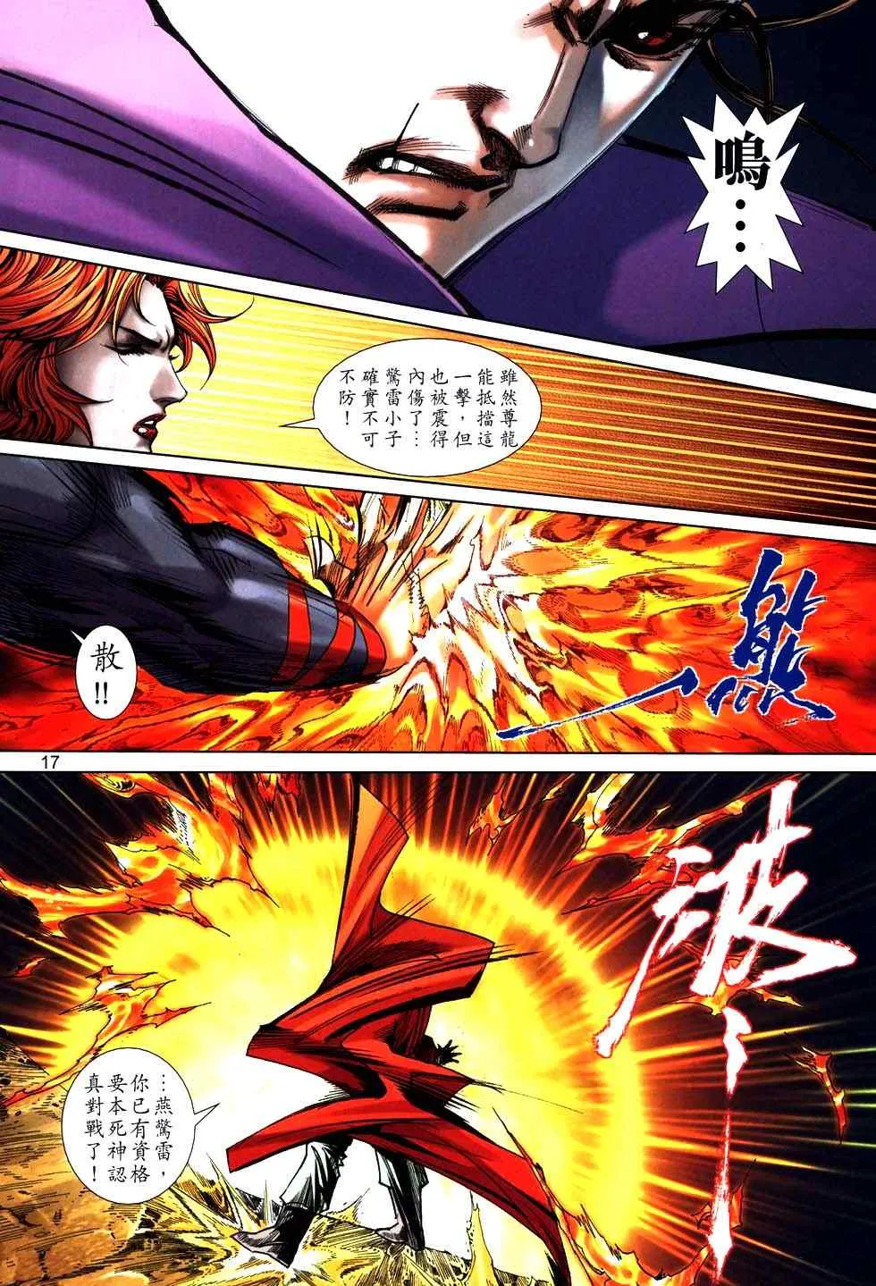 第762回 第16页