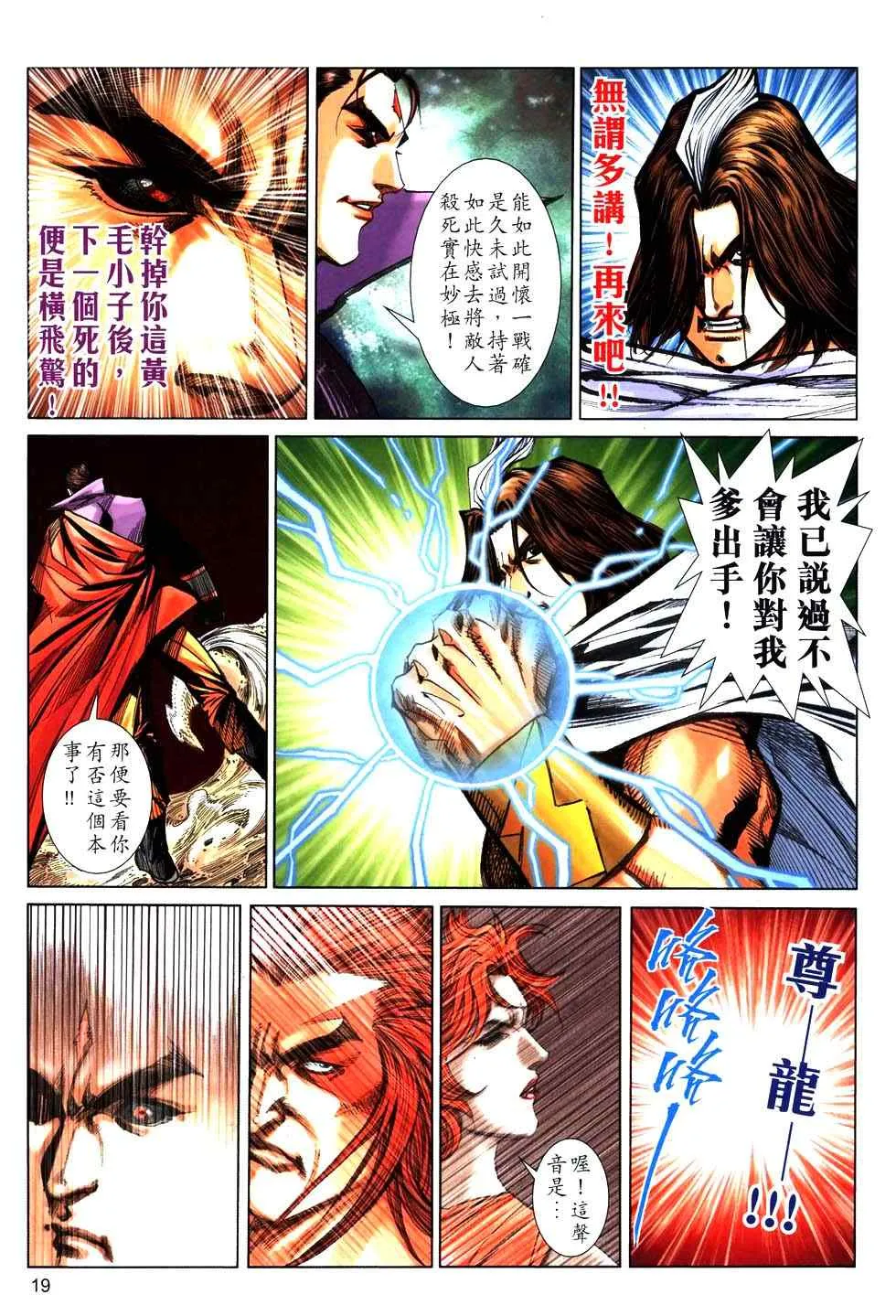 第762回 第18页