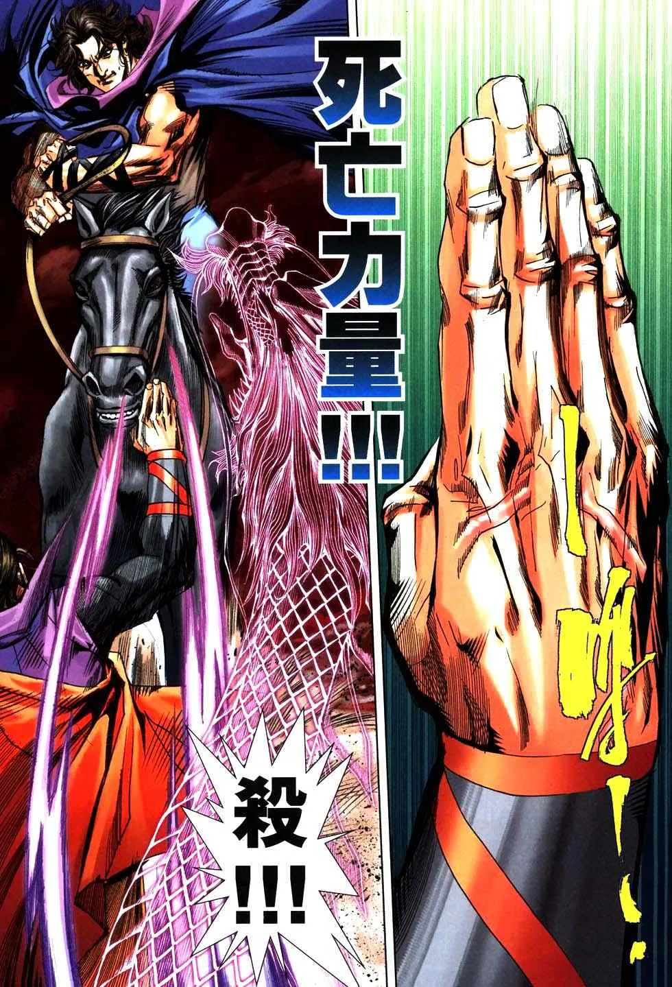 第762回 第22页