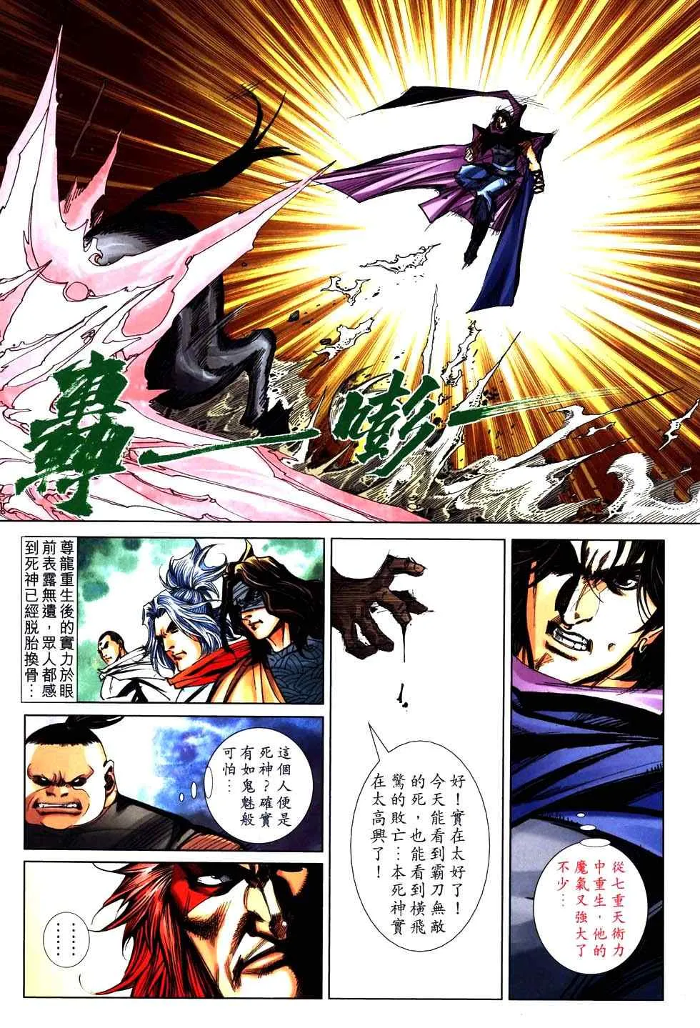 第762回 第24页