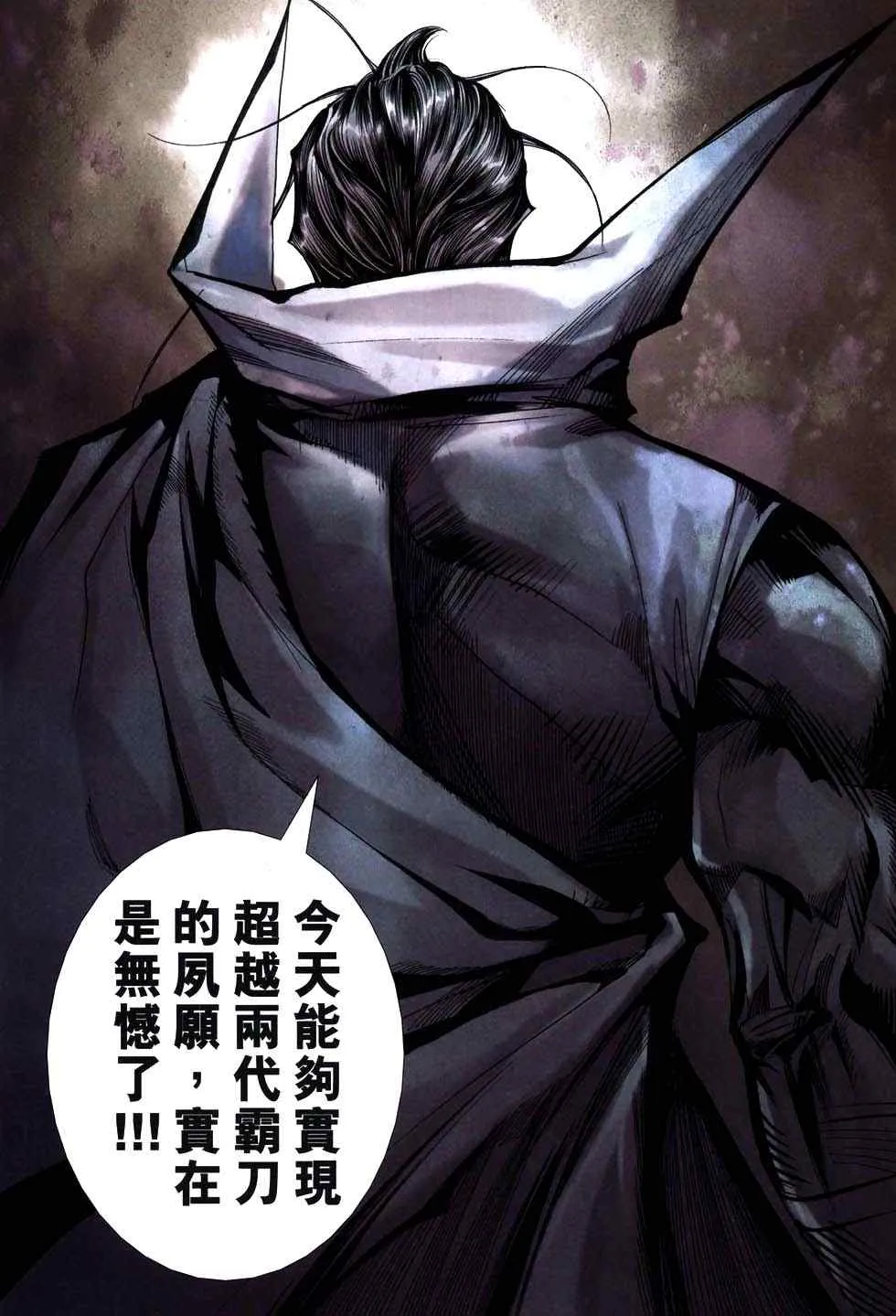 第762回 第25页