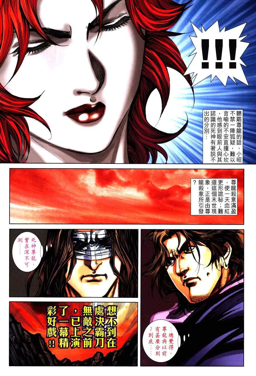 第762回 第26页