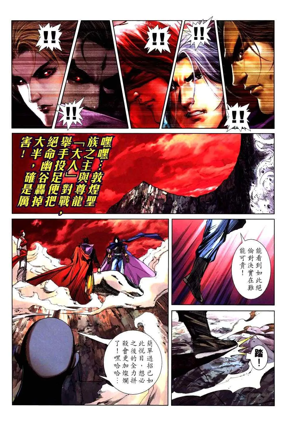 第762回 第27页