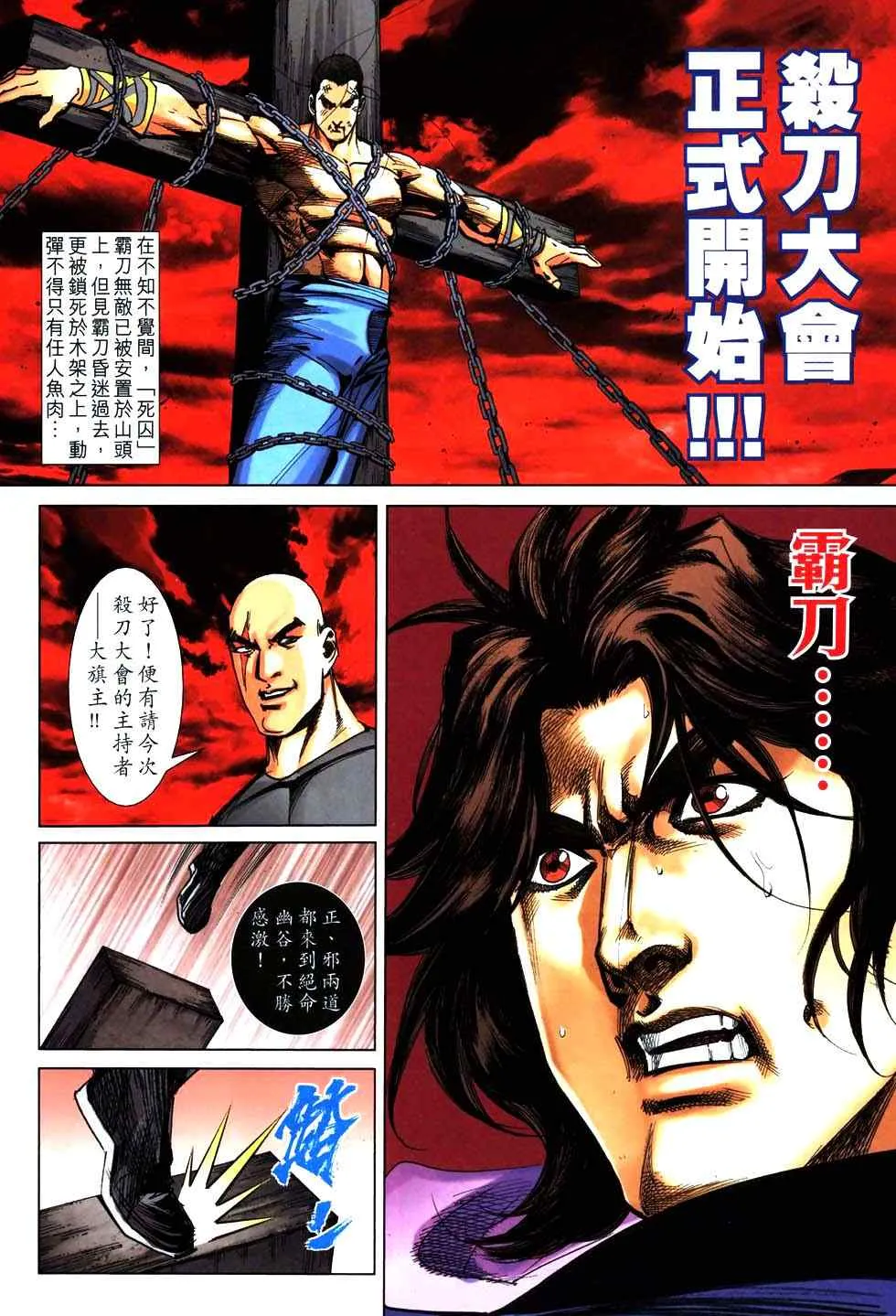 第762回 第29页