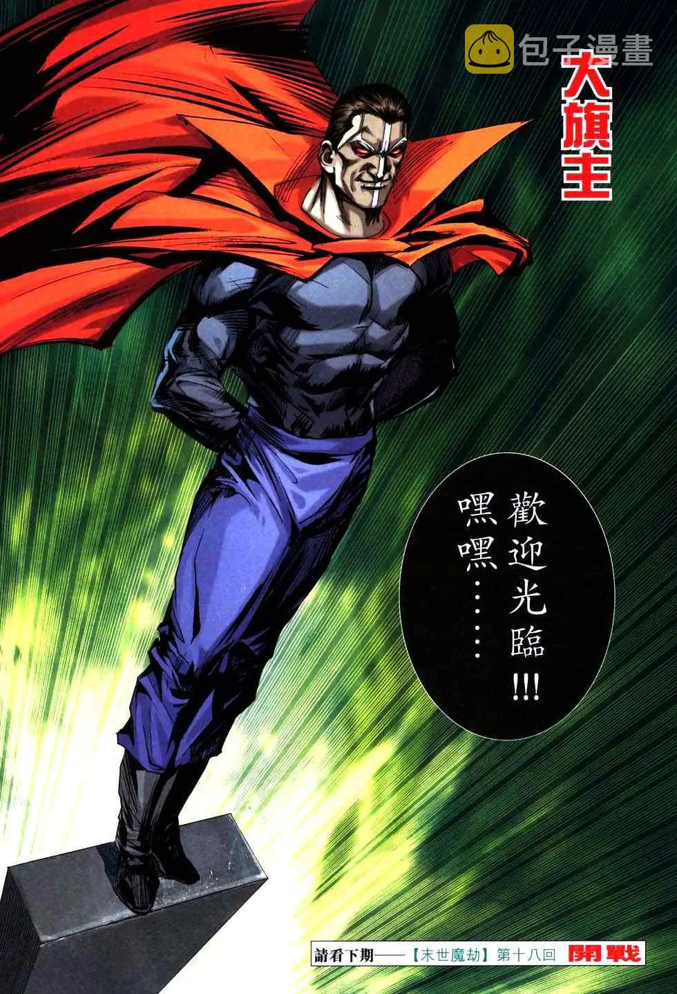第762回 第30页