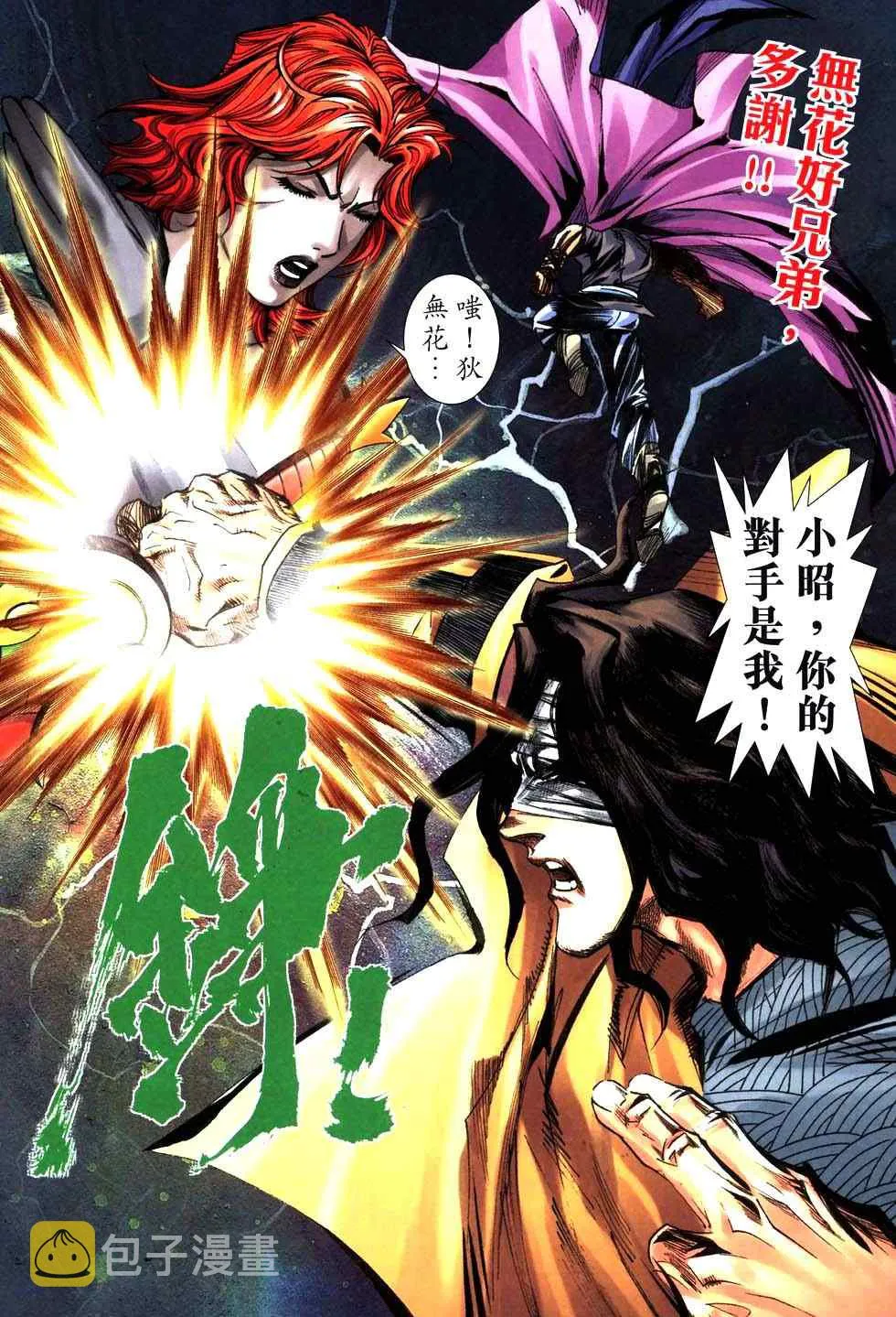 第763回 第11页