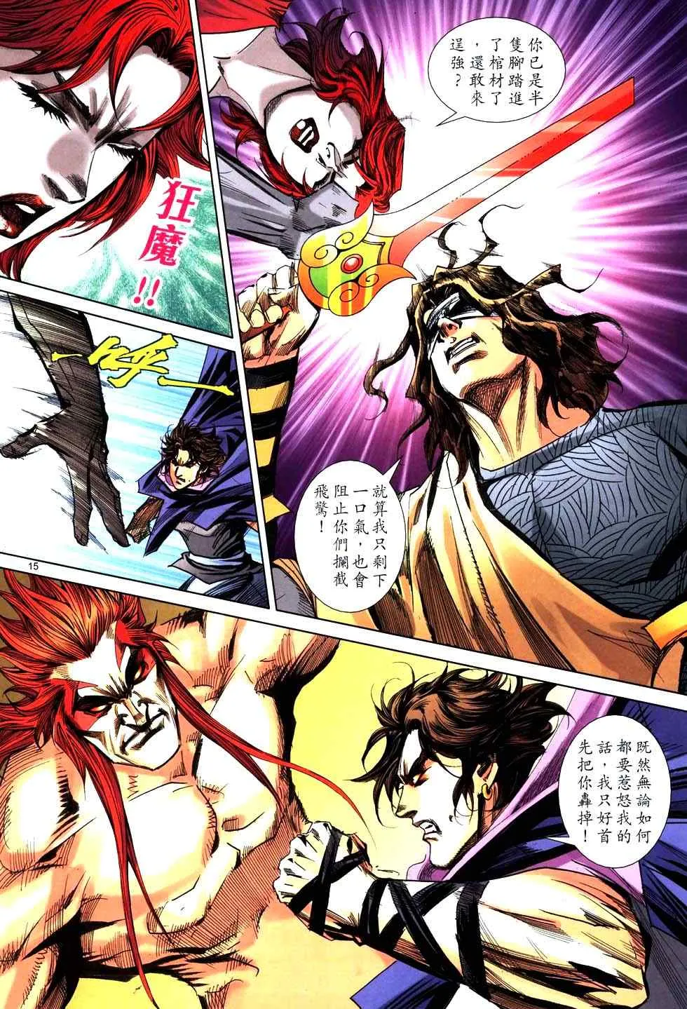 第763回 第12页