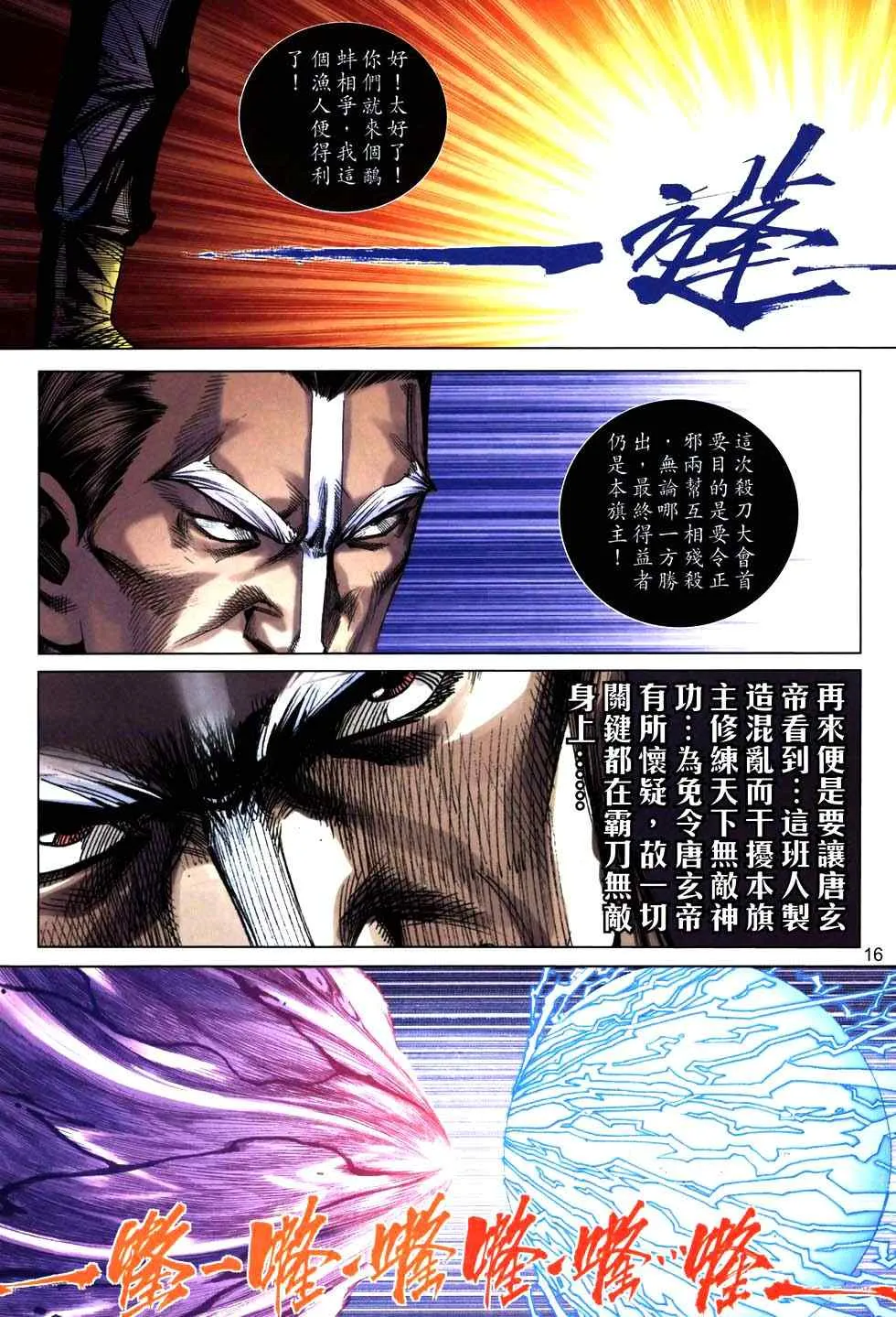 第763回 第13页