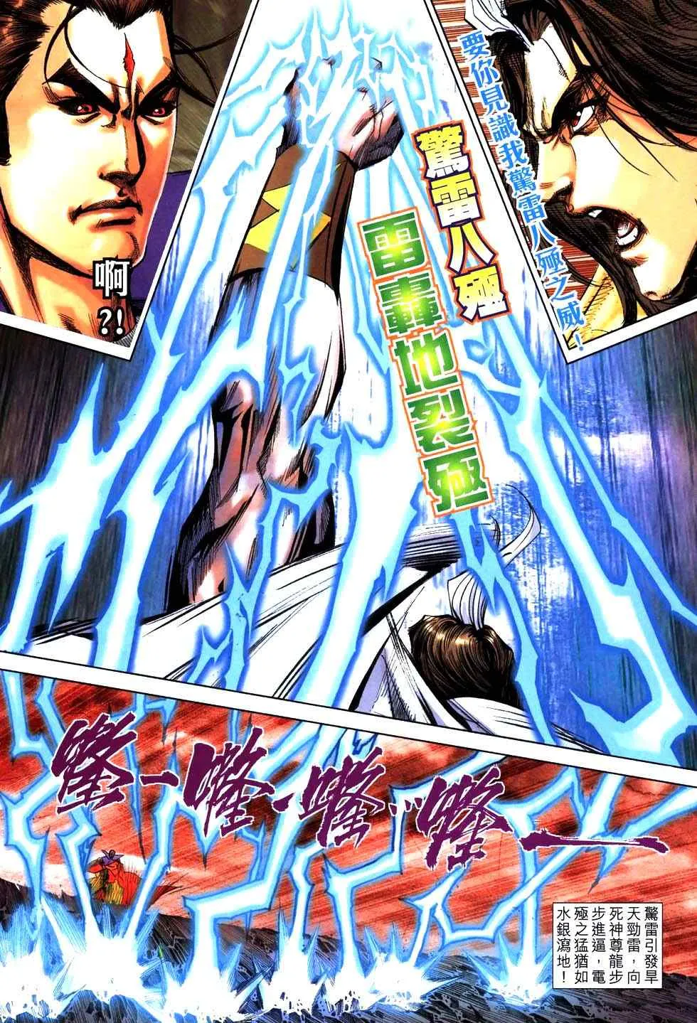 第763回 第15页