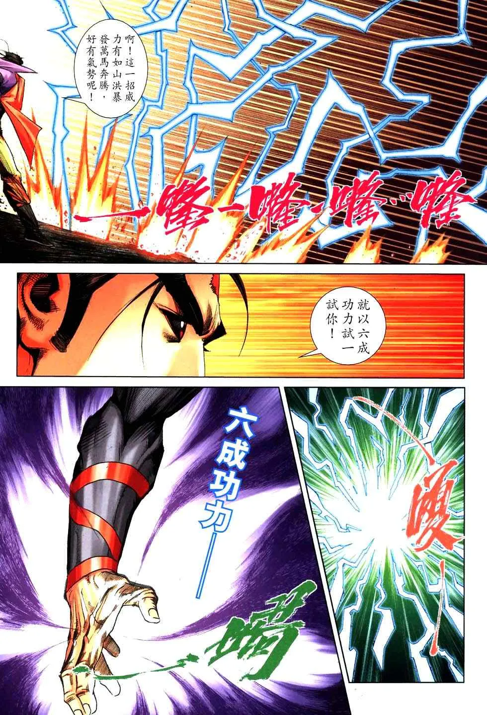 第763回 第16页