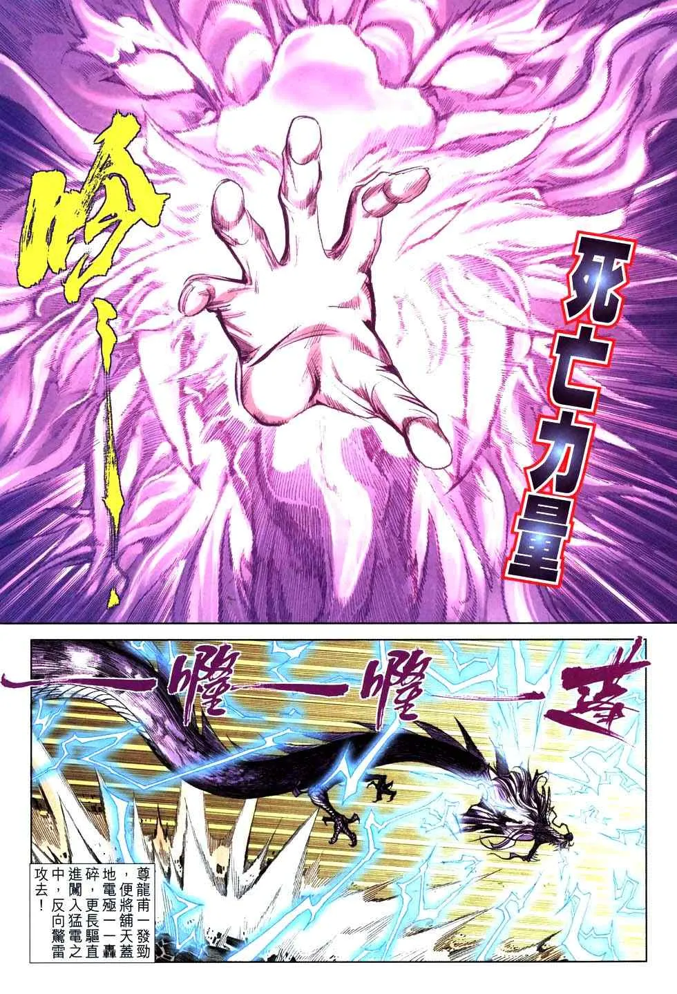 第763回 第17页