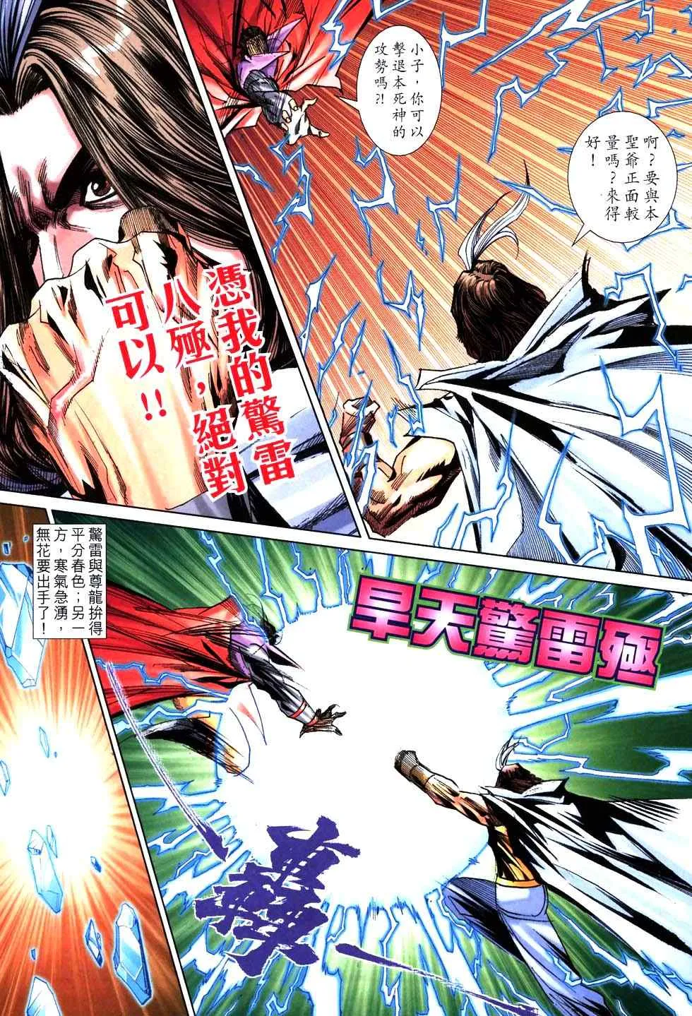 第763回 第18页
