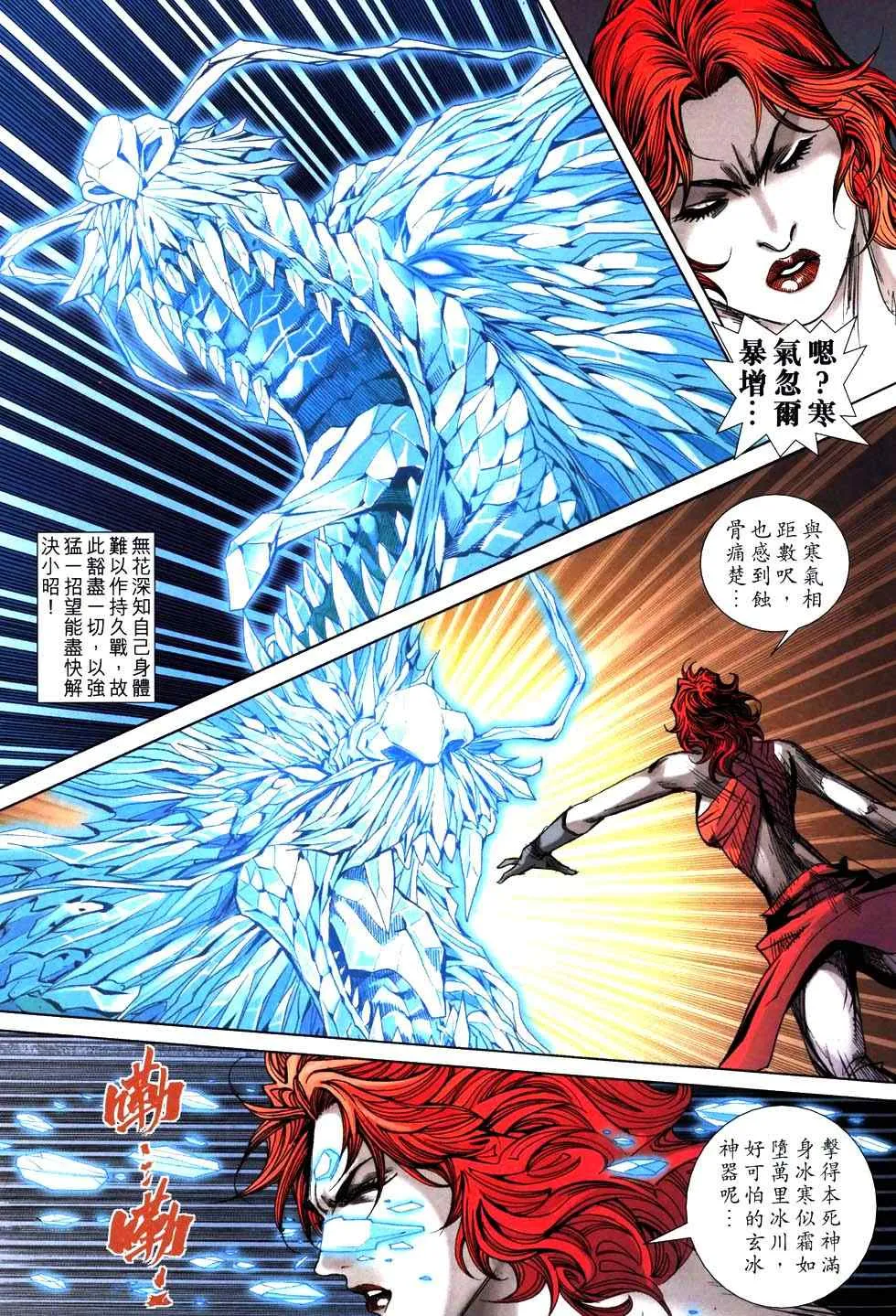 第763回 第20页