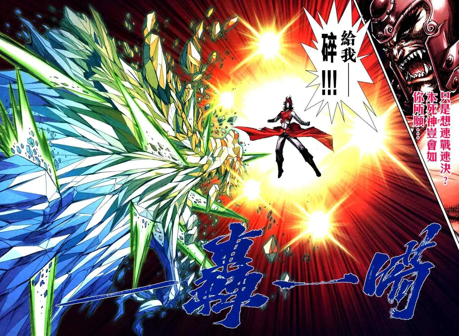 第763回 第21页