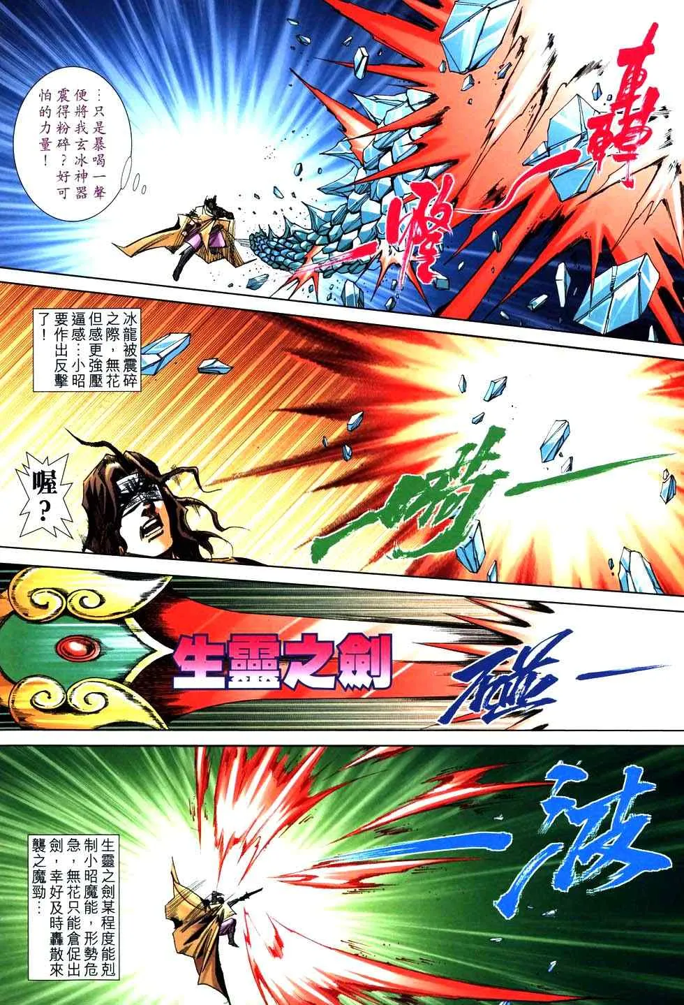 第763回 第22页