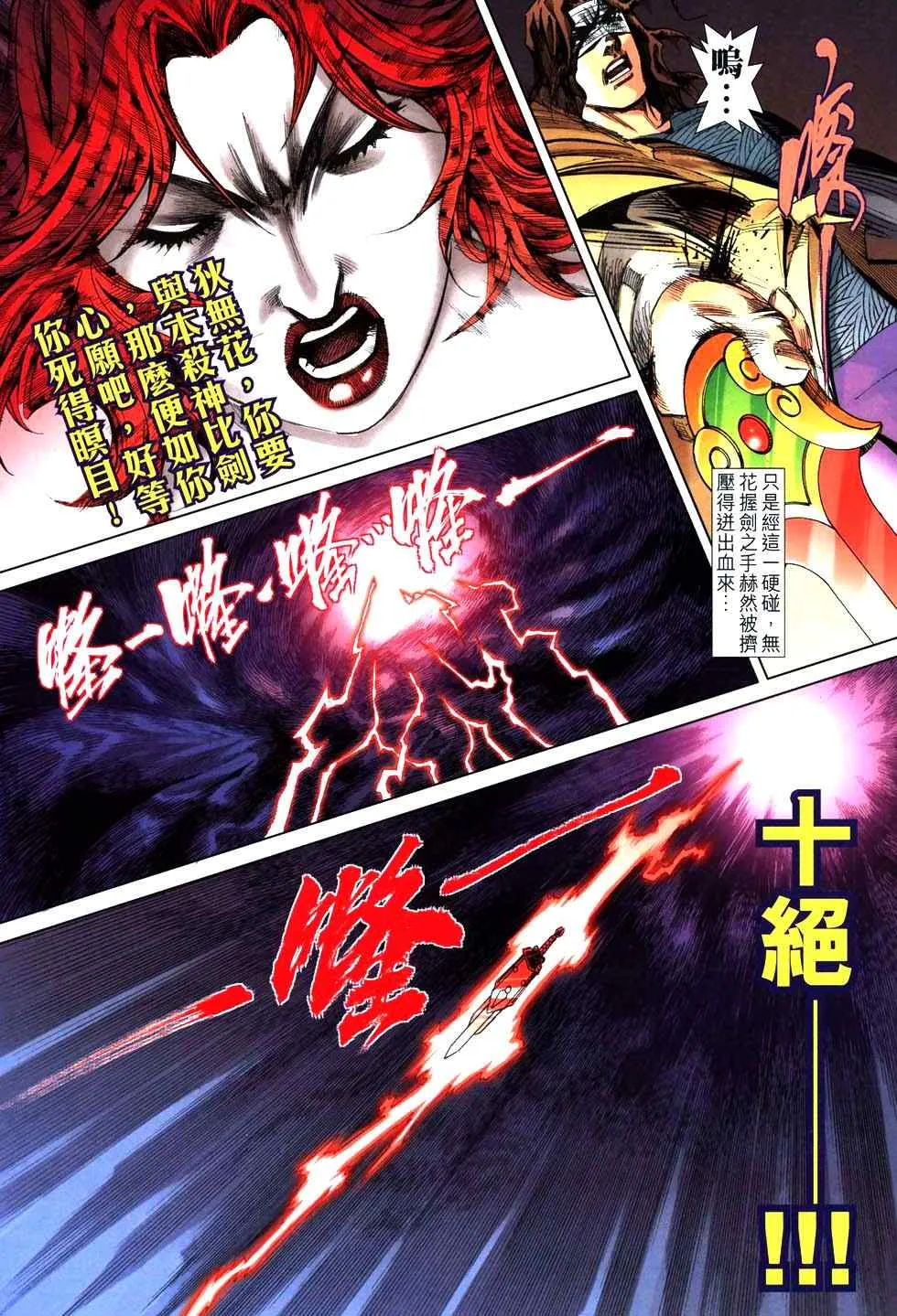 第763回 第23页