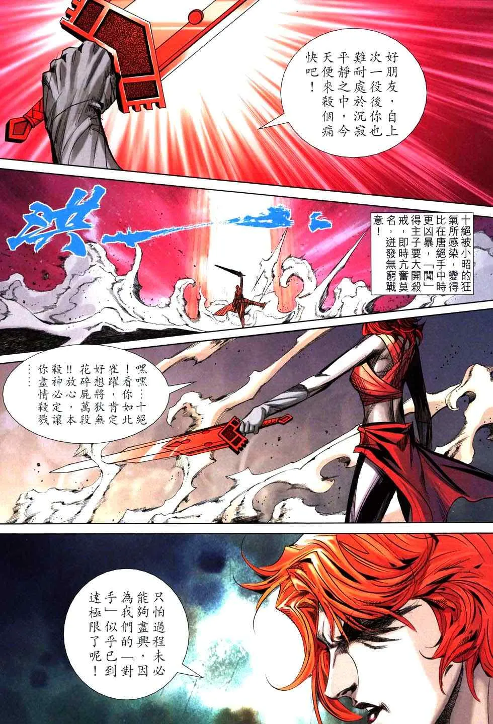 第763回 第25页