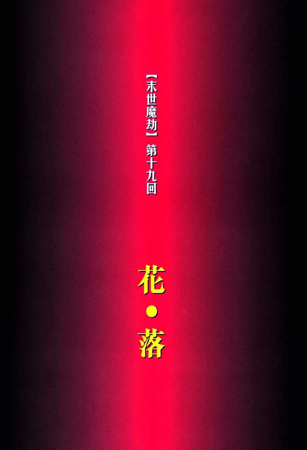 第764回 第2页