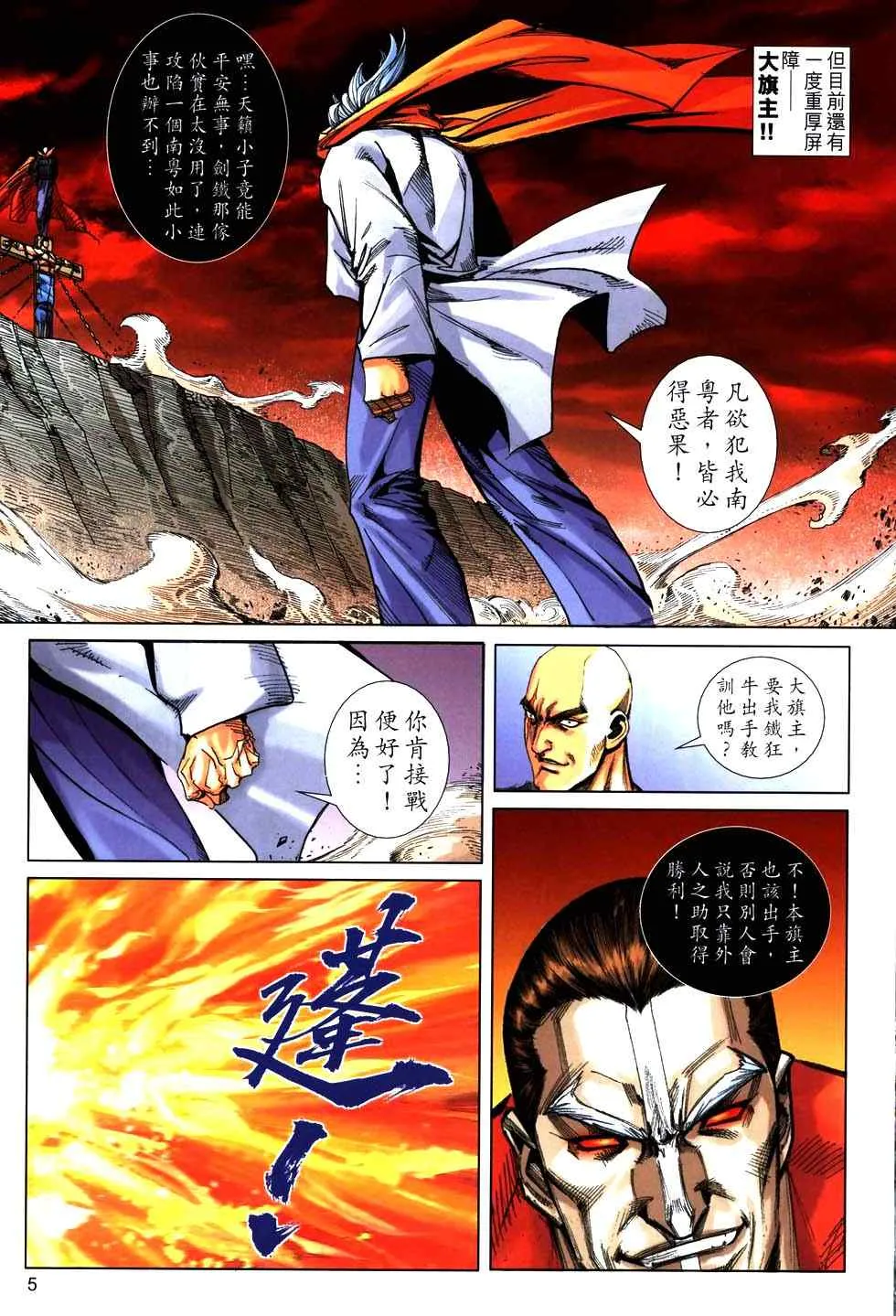 第764回 第5页