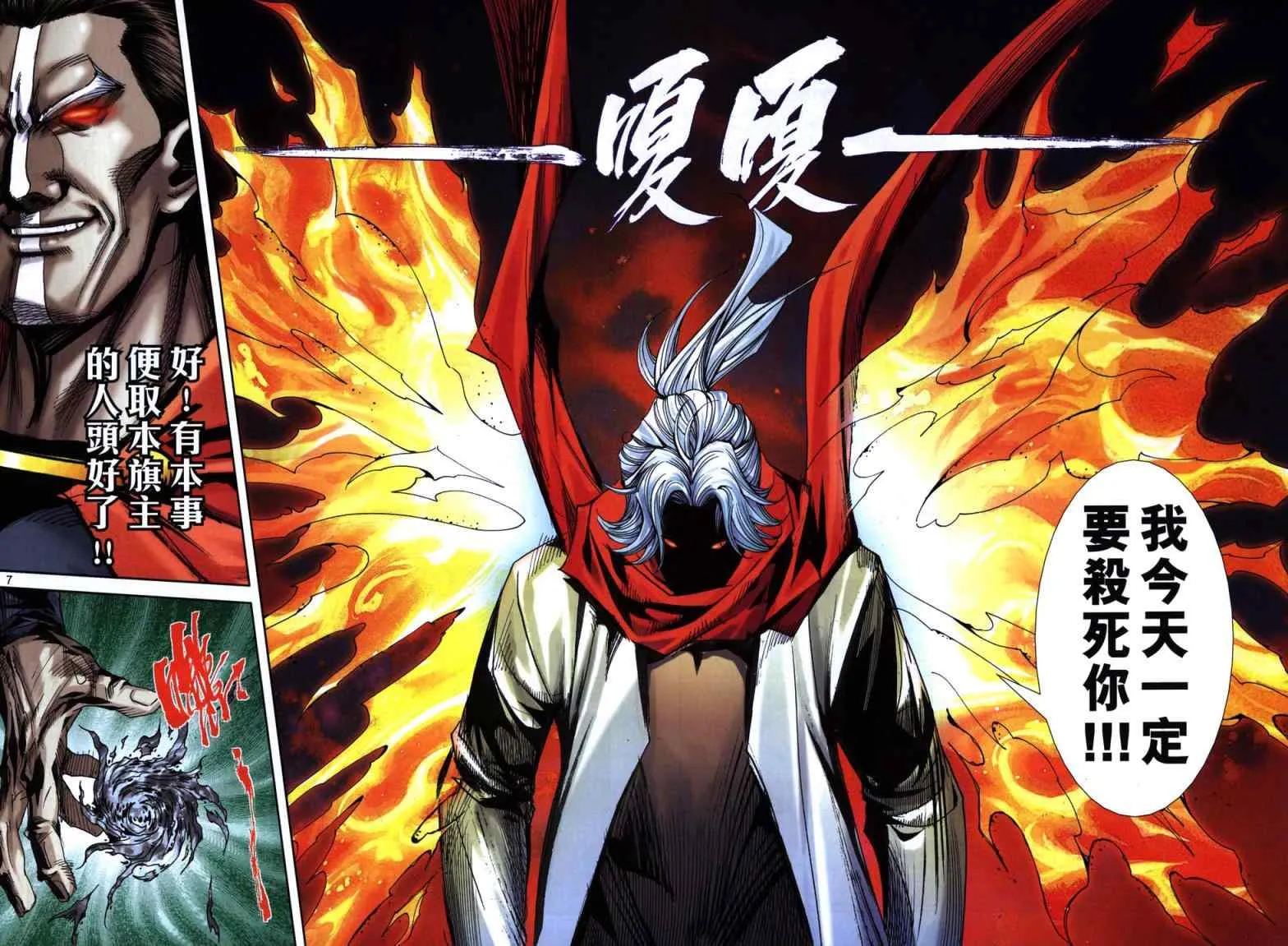 第764回 第6页