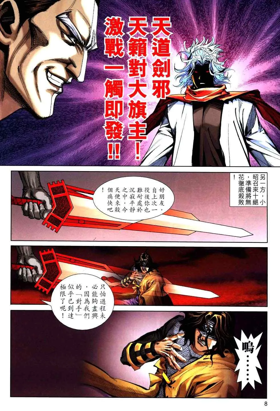 第764回 第7页