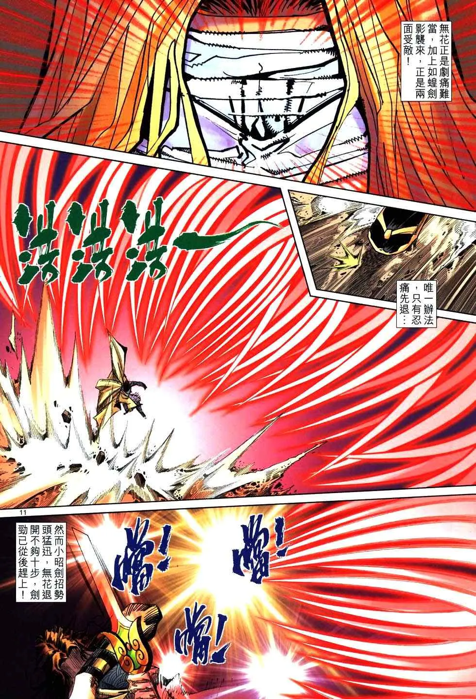 第764回 第10页
