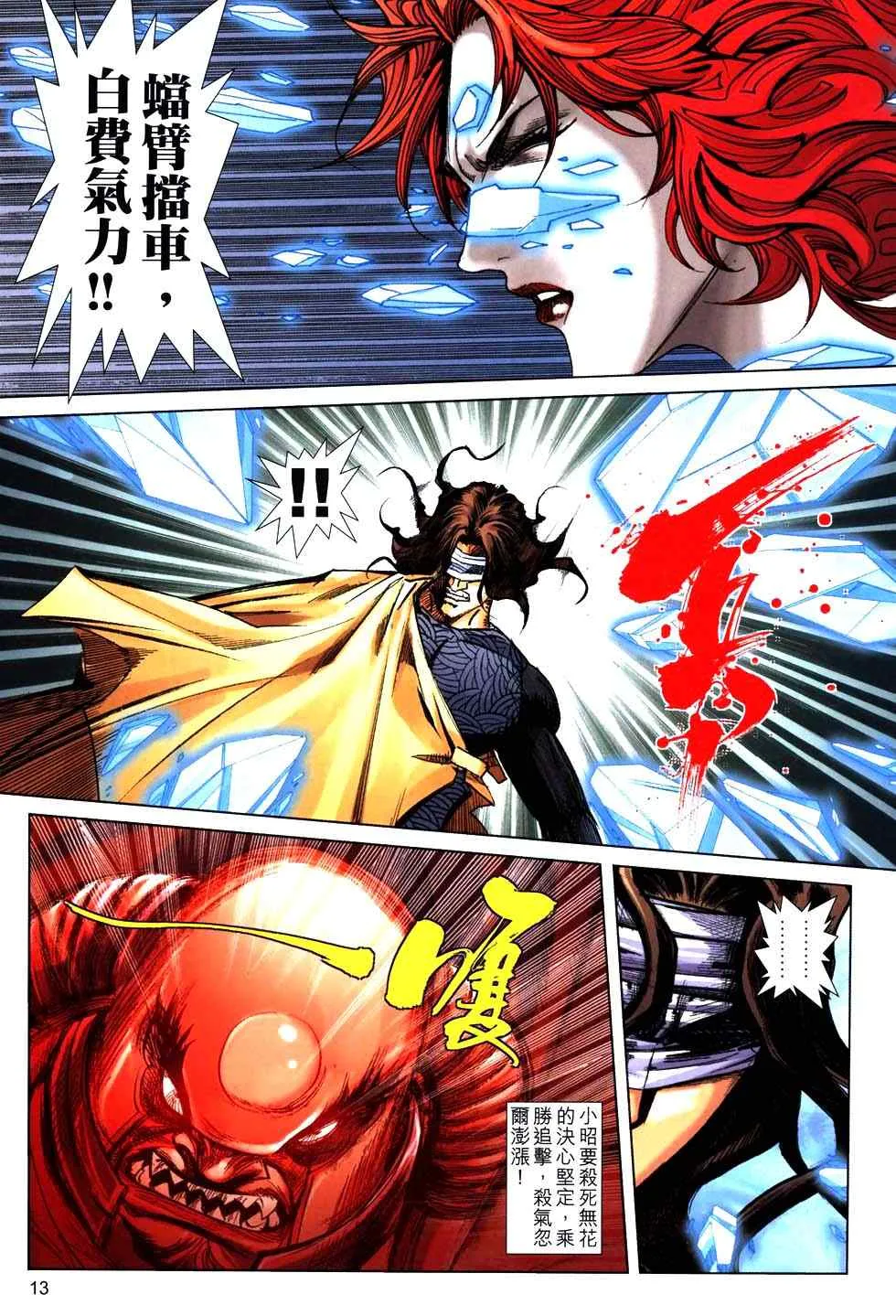 第764回 第12页