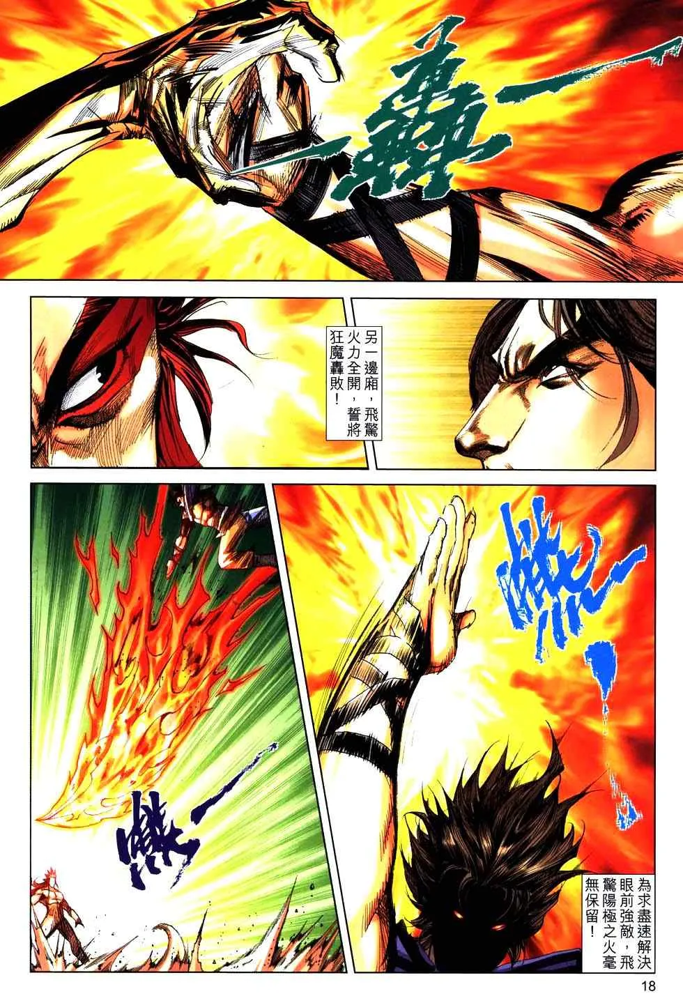 第764回 第17页