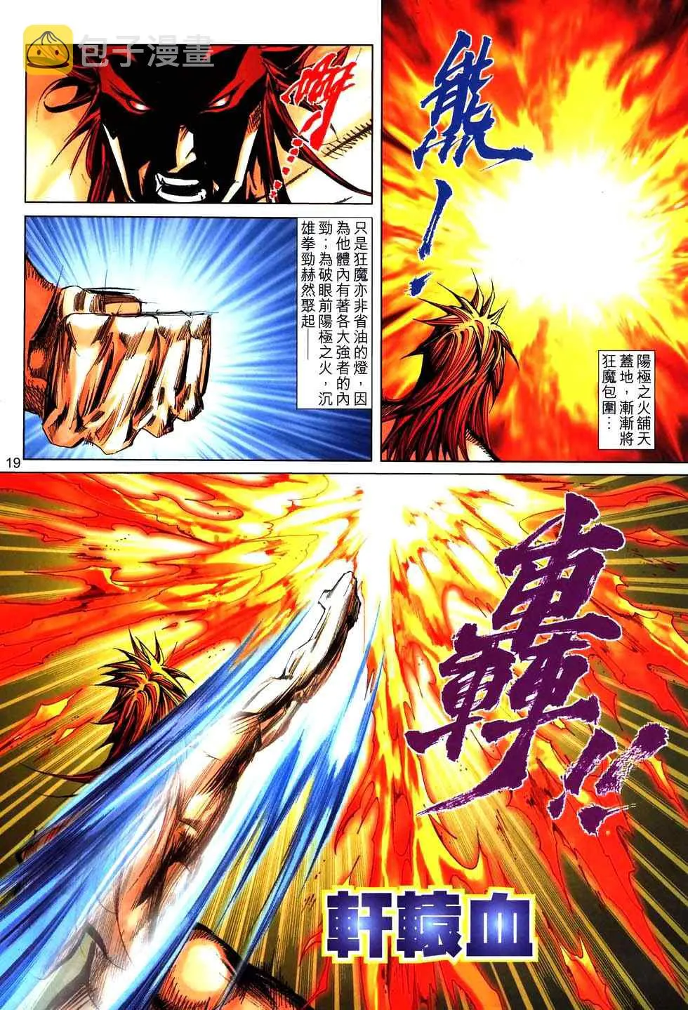 第764回 第18页