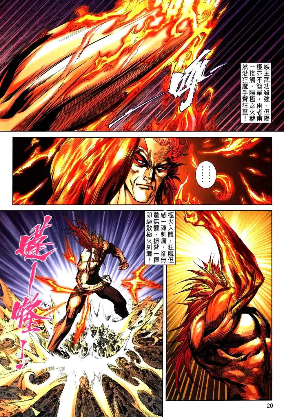 第764回 第19页