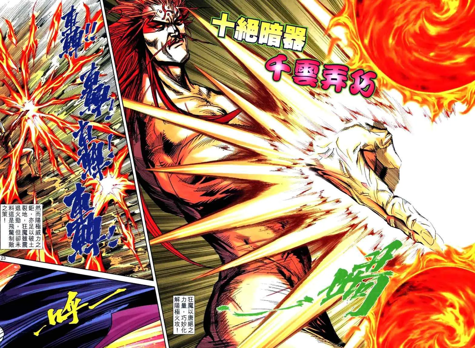 第764回 第21页