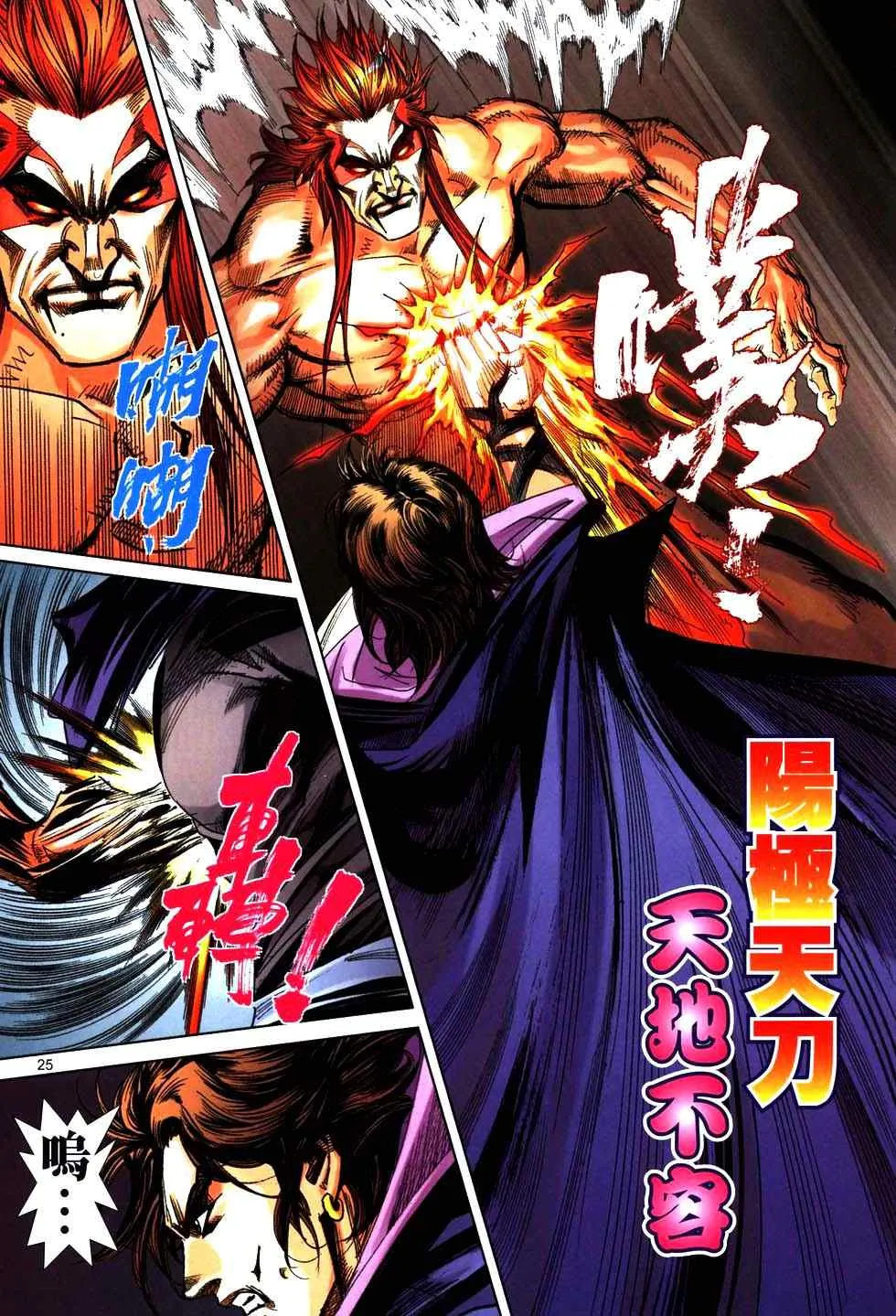 第764回 第23页