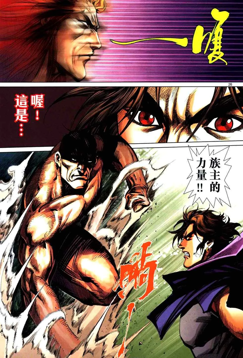 第764回 第24页