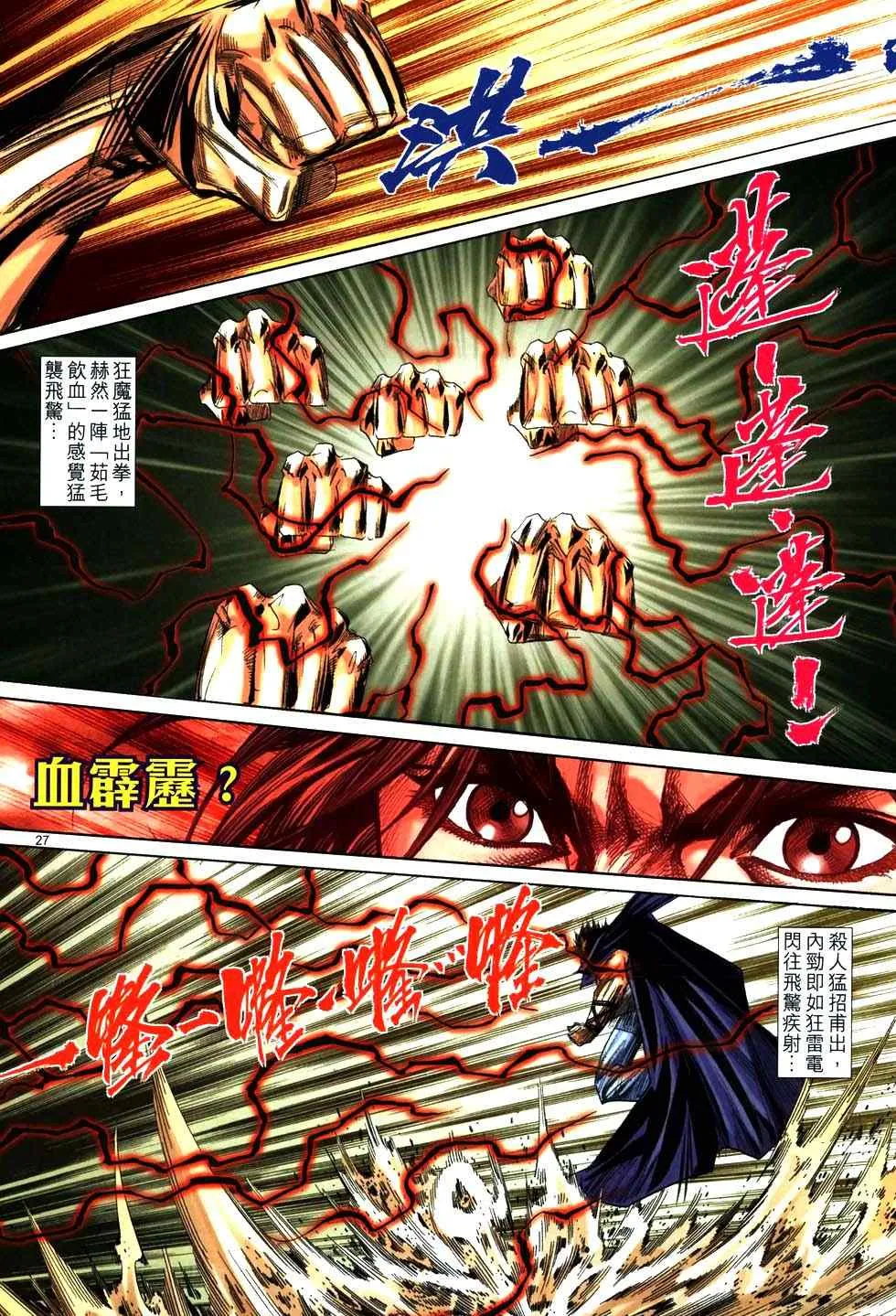 第764回 第25页