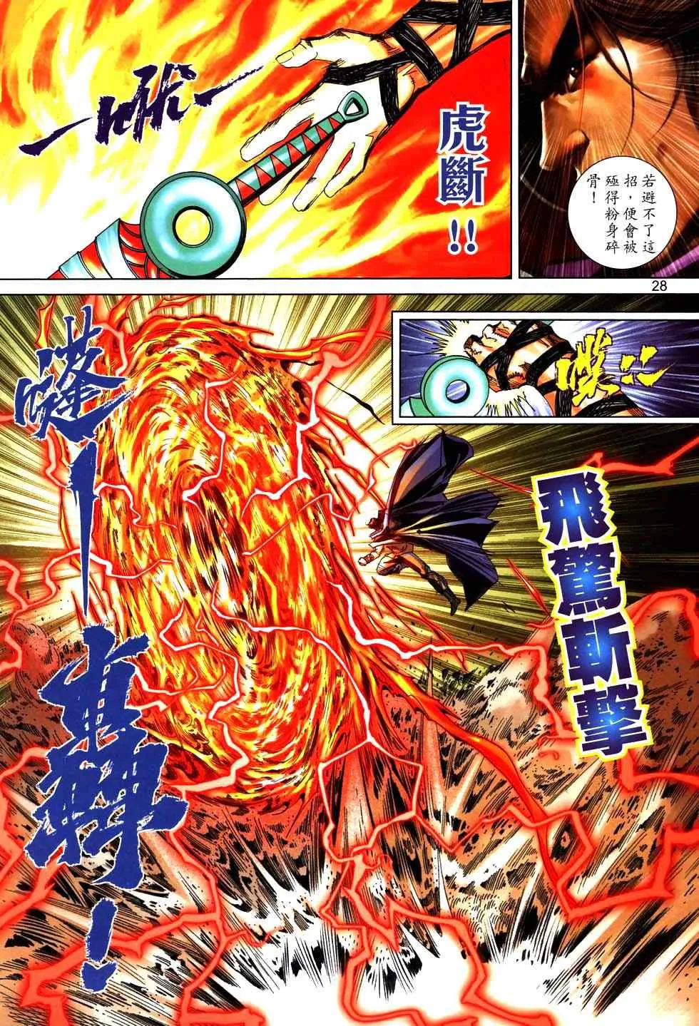 第764回 第26页