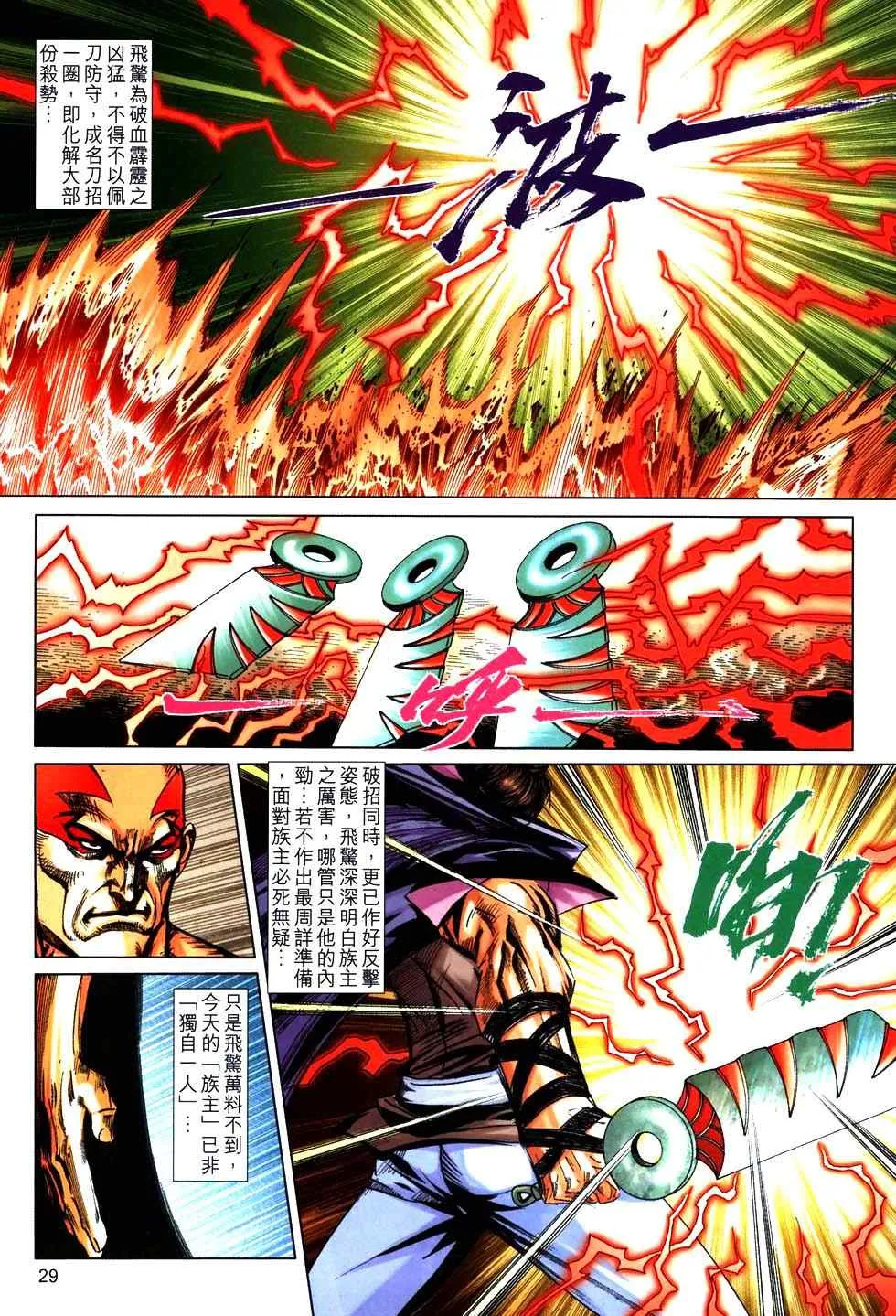第764回 第27页