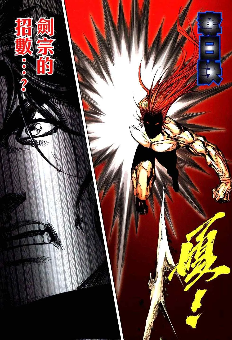 第764回 第28页