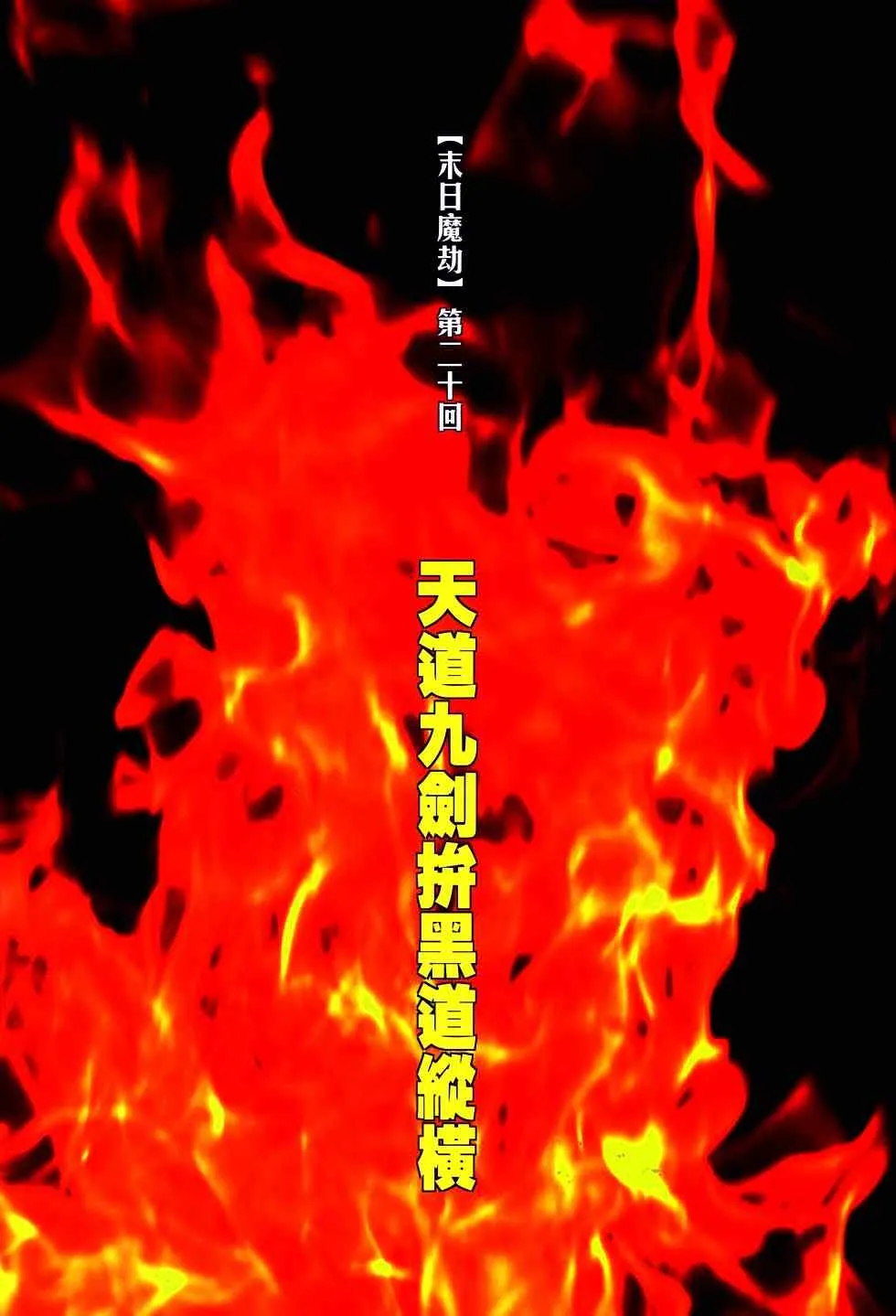 第765回 第2页