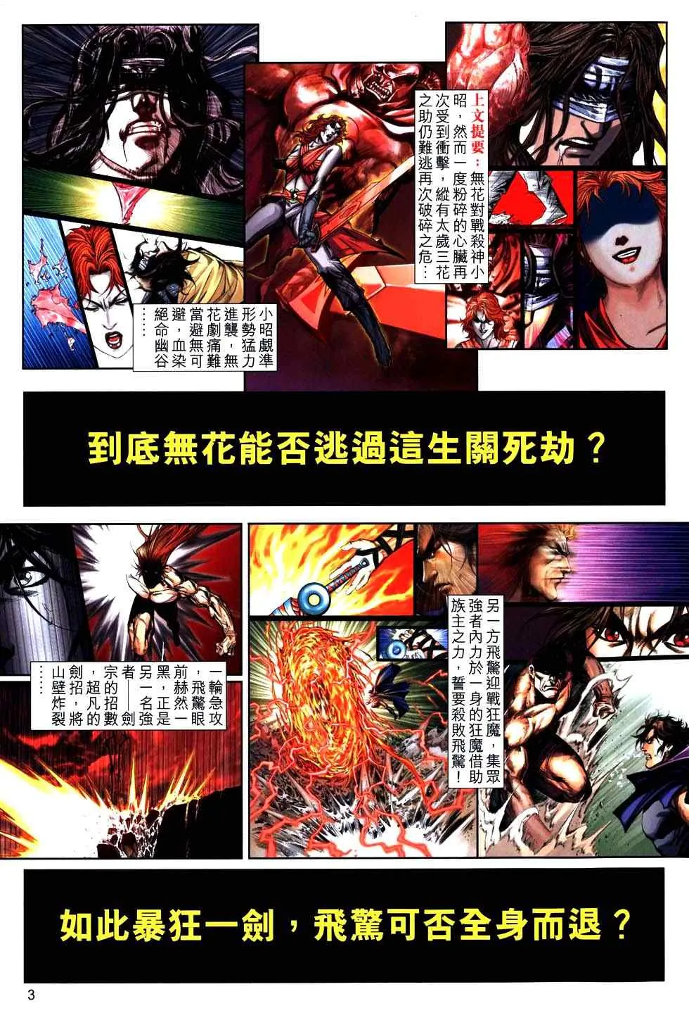 第765回 第3页