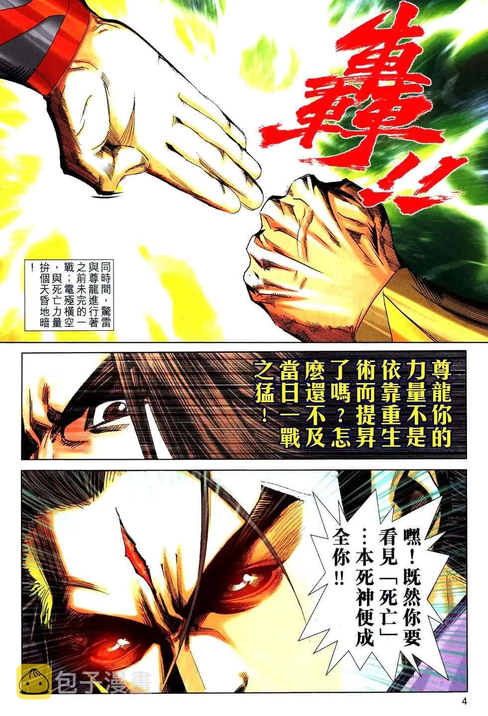 第765回 第4页