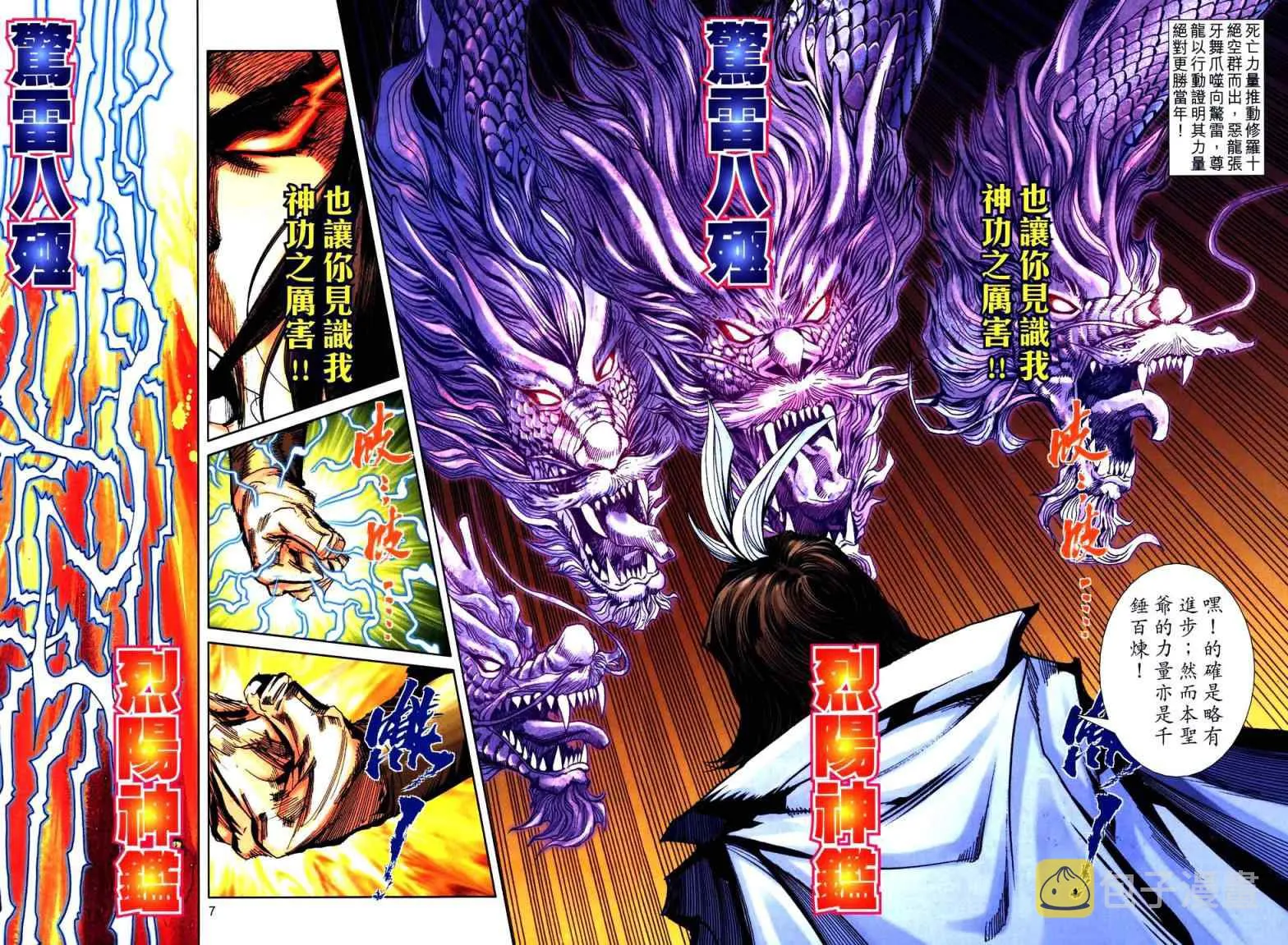 第765回 第6页