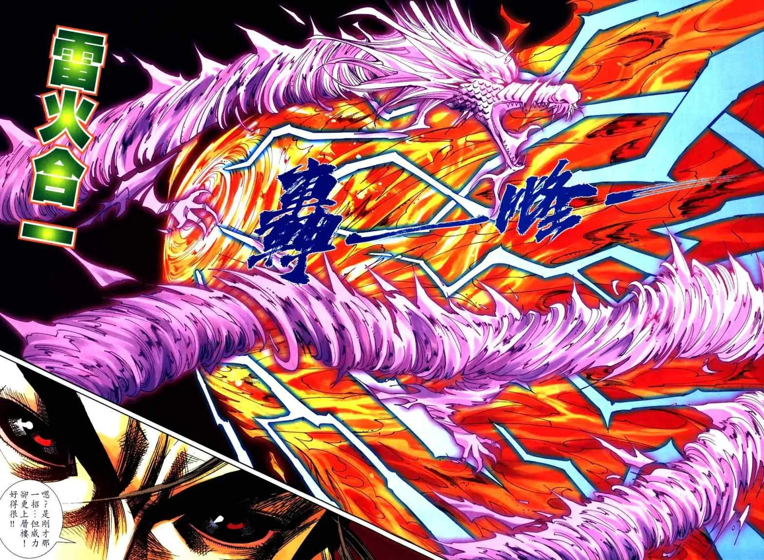 第765回 第7页