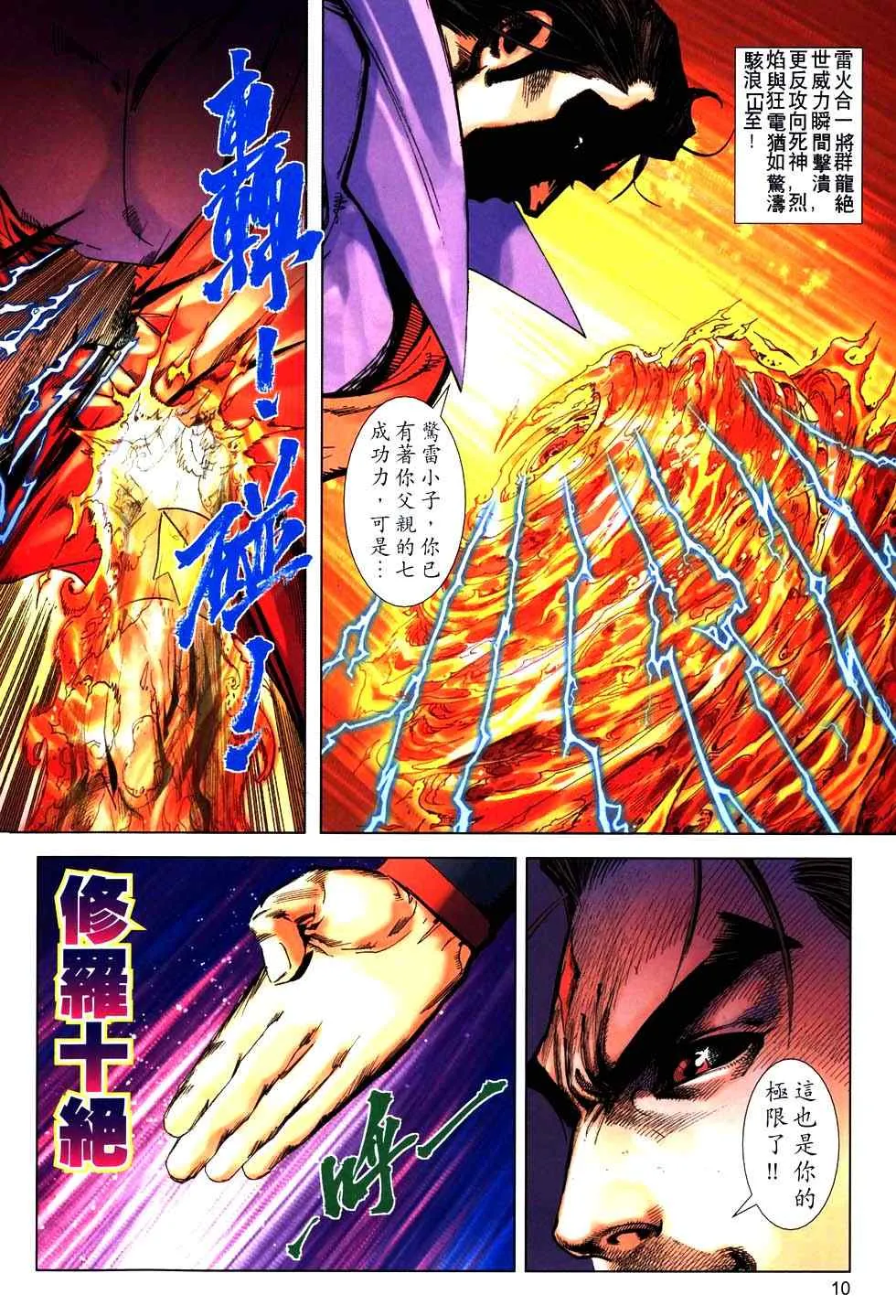 第765回 第8页